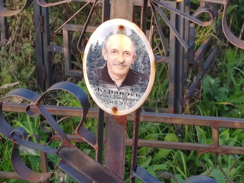 Журавлев