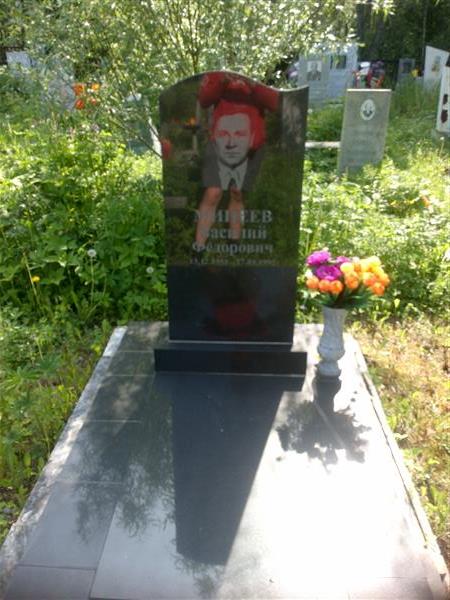 Минеев Василий Фёдорович