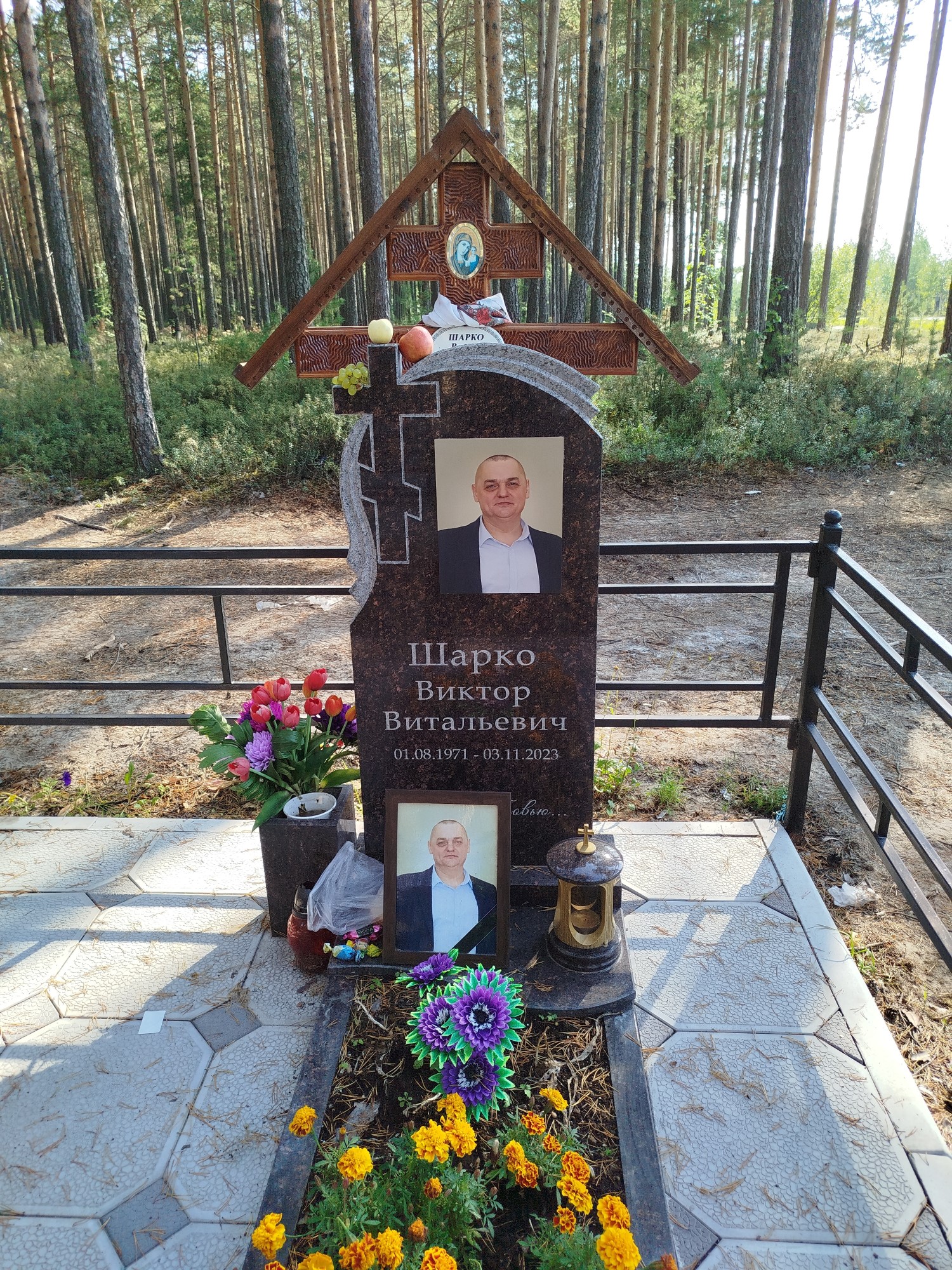 Шарко Виктор Витальевич