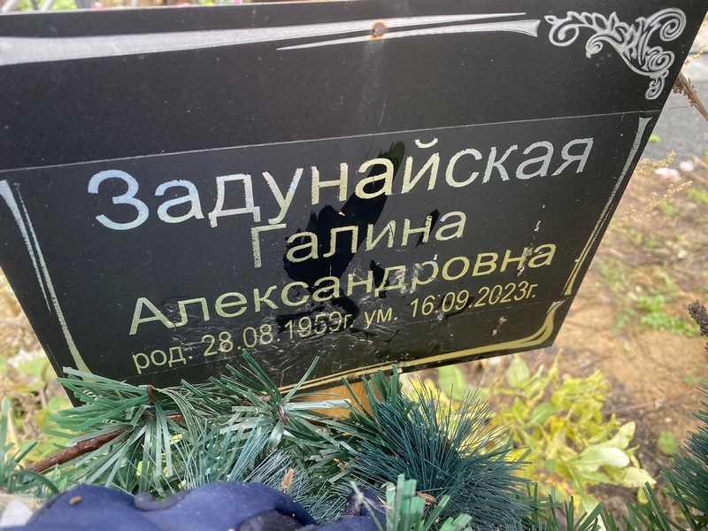 Задунайская