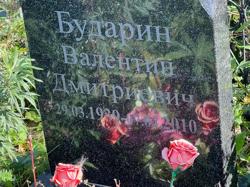Бударин