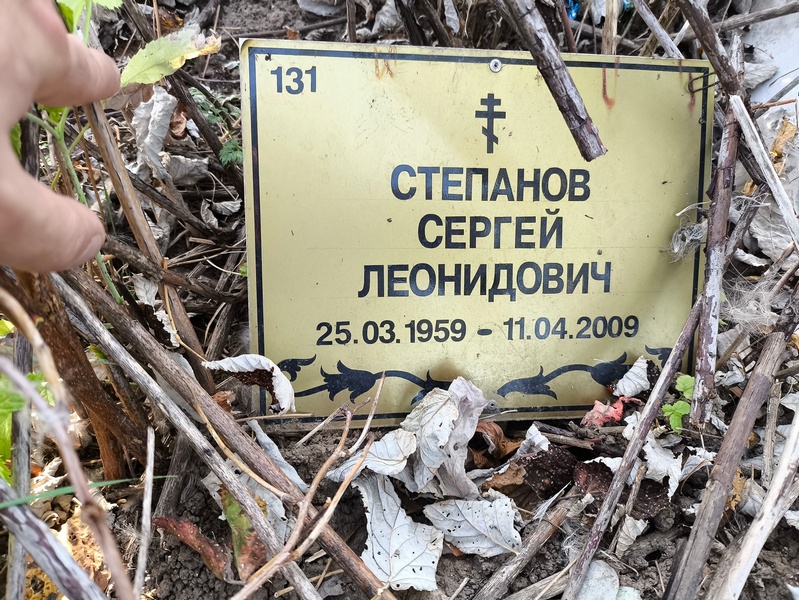 Степанов