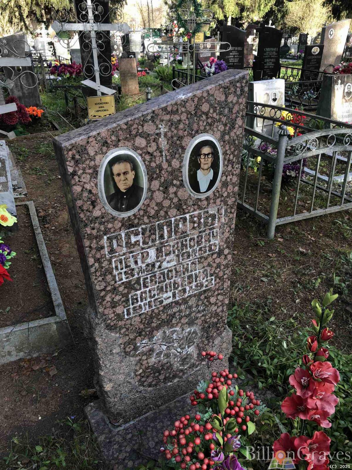 Осипова Евдокия Васильевна