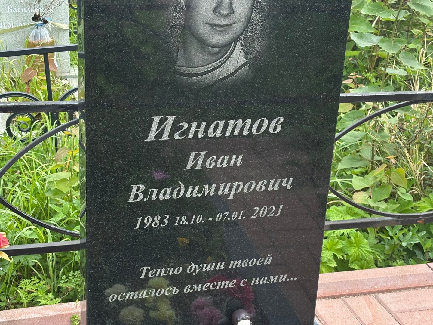 Игнатов