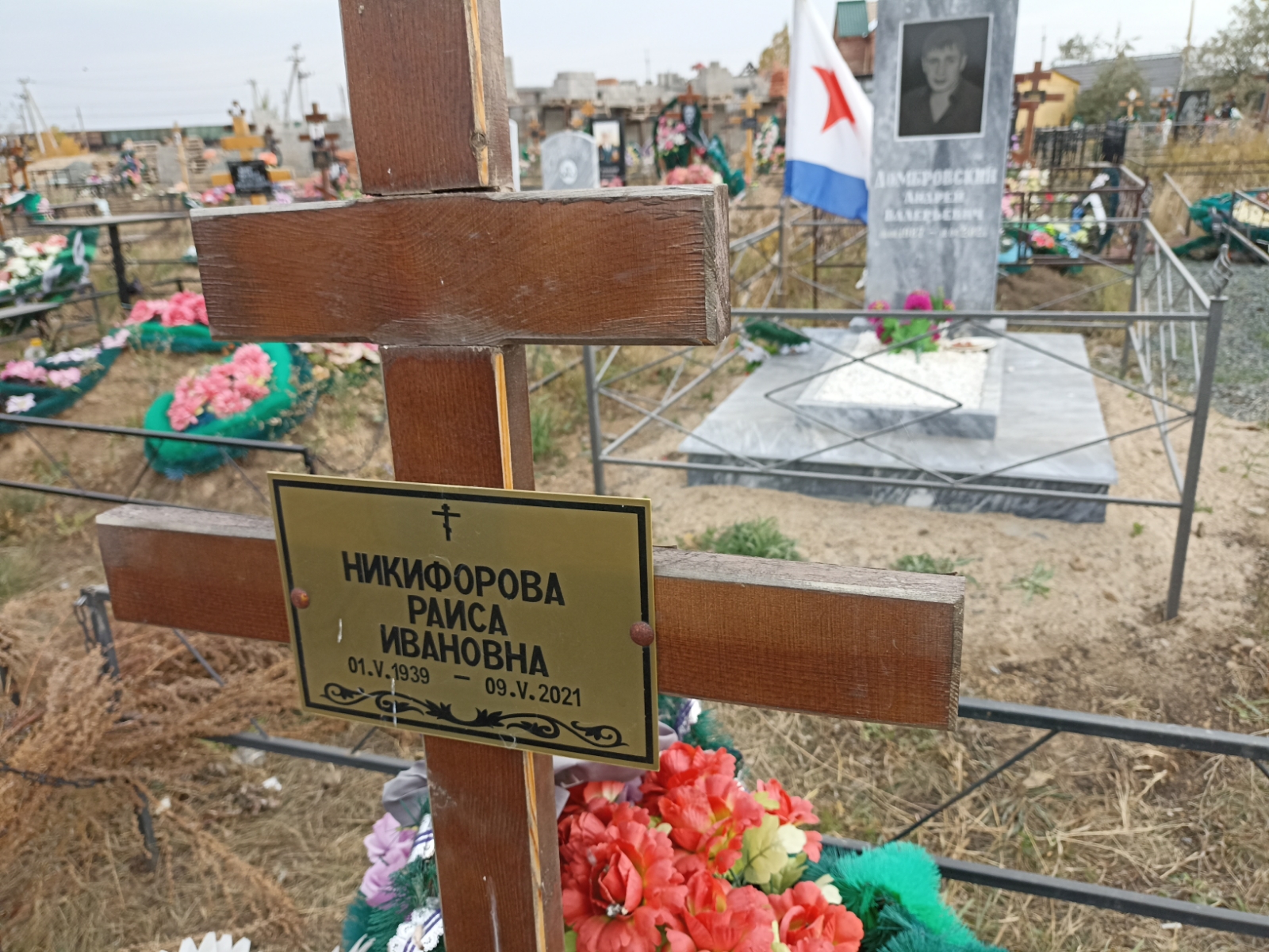 Никифорова Раиса Ивановна