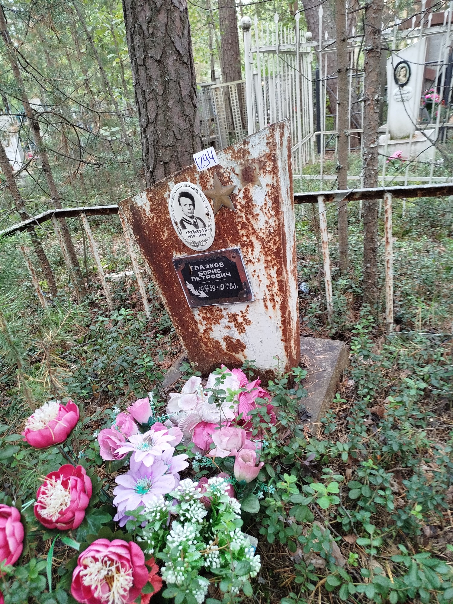 Глазков Борис Петрович