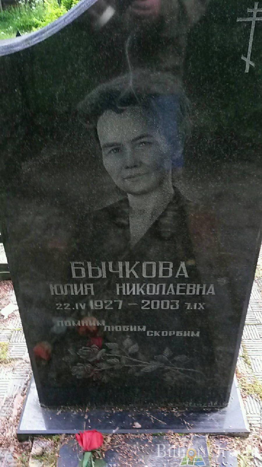Бычков Евгений Иванович