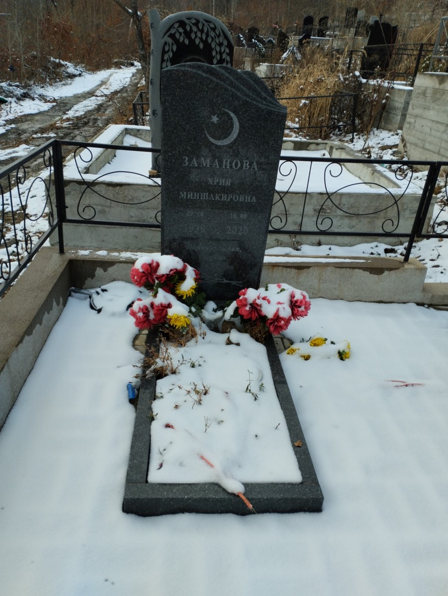 Заманова Хрия Миншакировна
