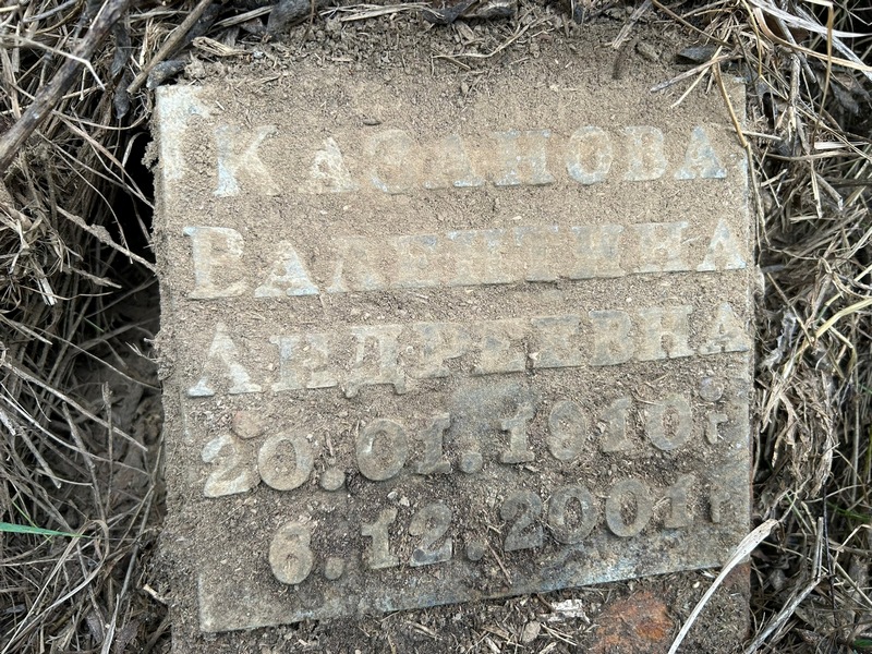Казанова