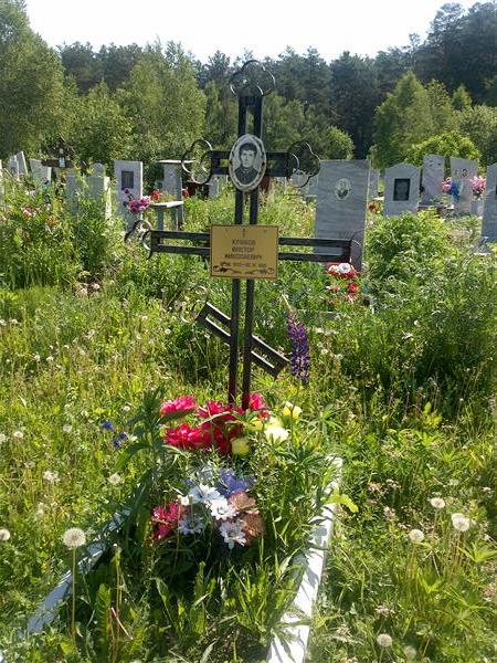 Кривов Виктор Николаевич