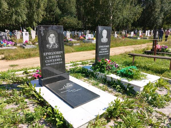 Ермолович Алевтина Сергеевна