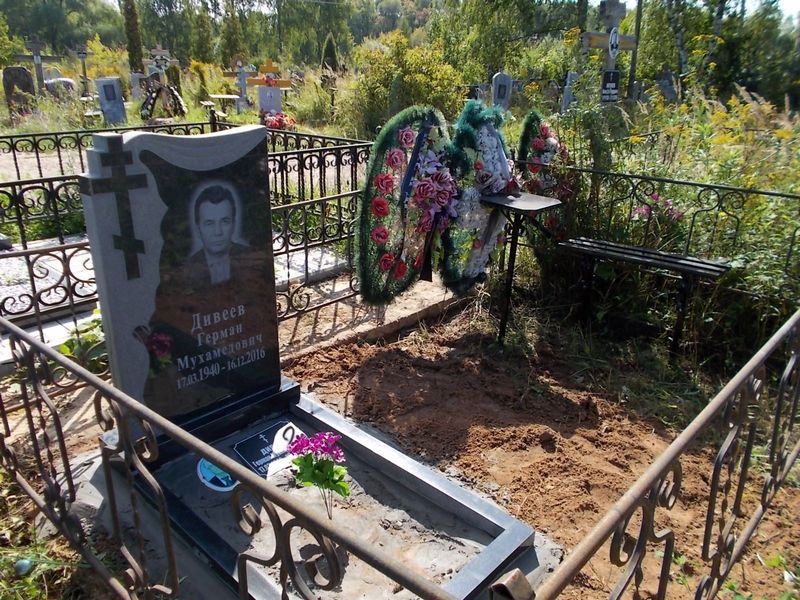 Дивеев Герман Мухамедович