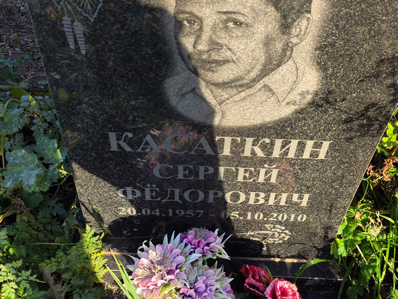 Касаткин