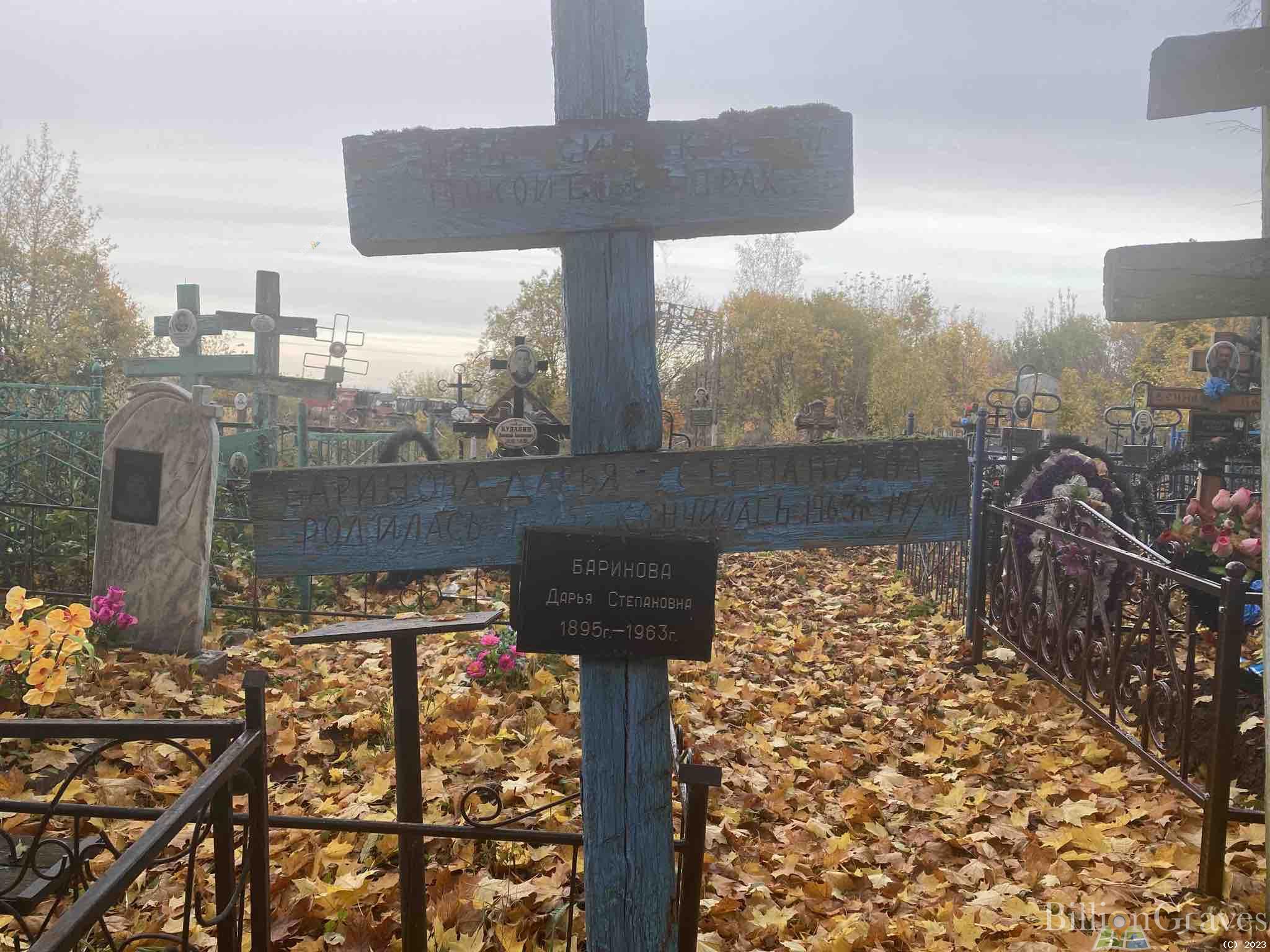 Баринова Дарья Степановна