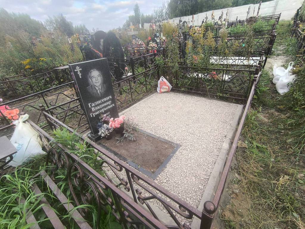 Галисевич Владимир Григорьевич