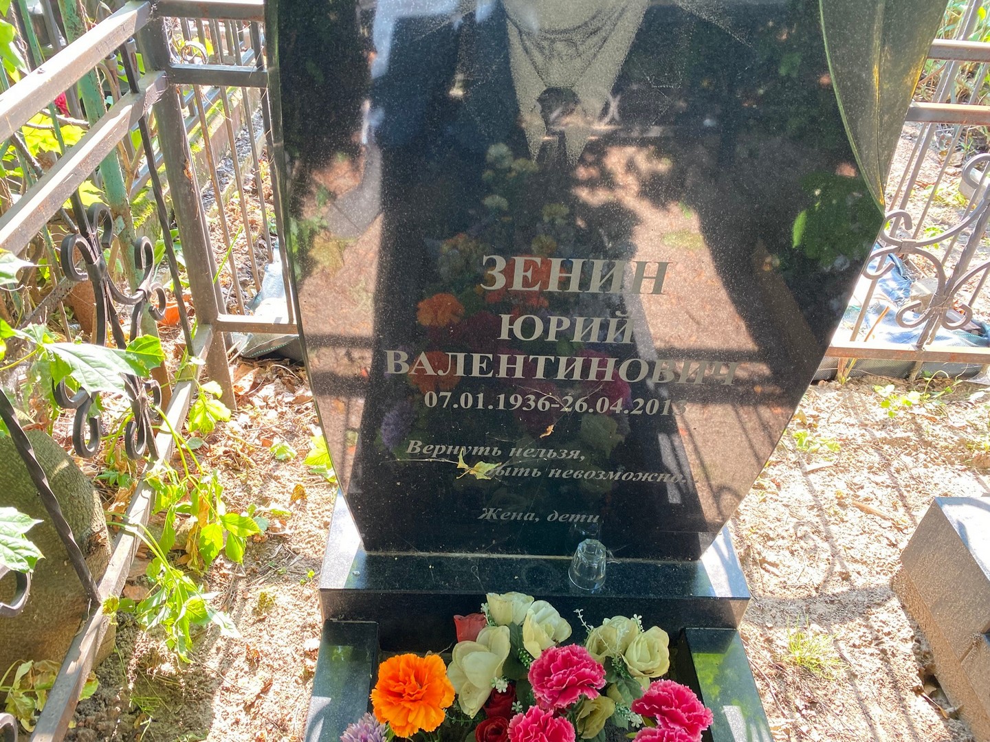 Зенин
