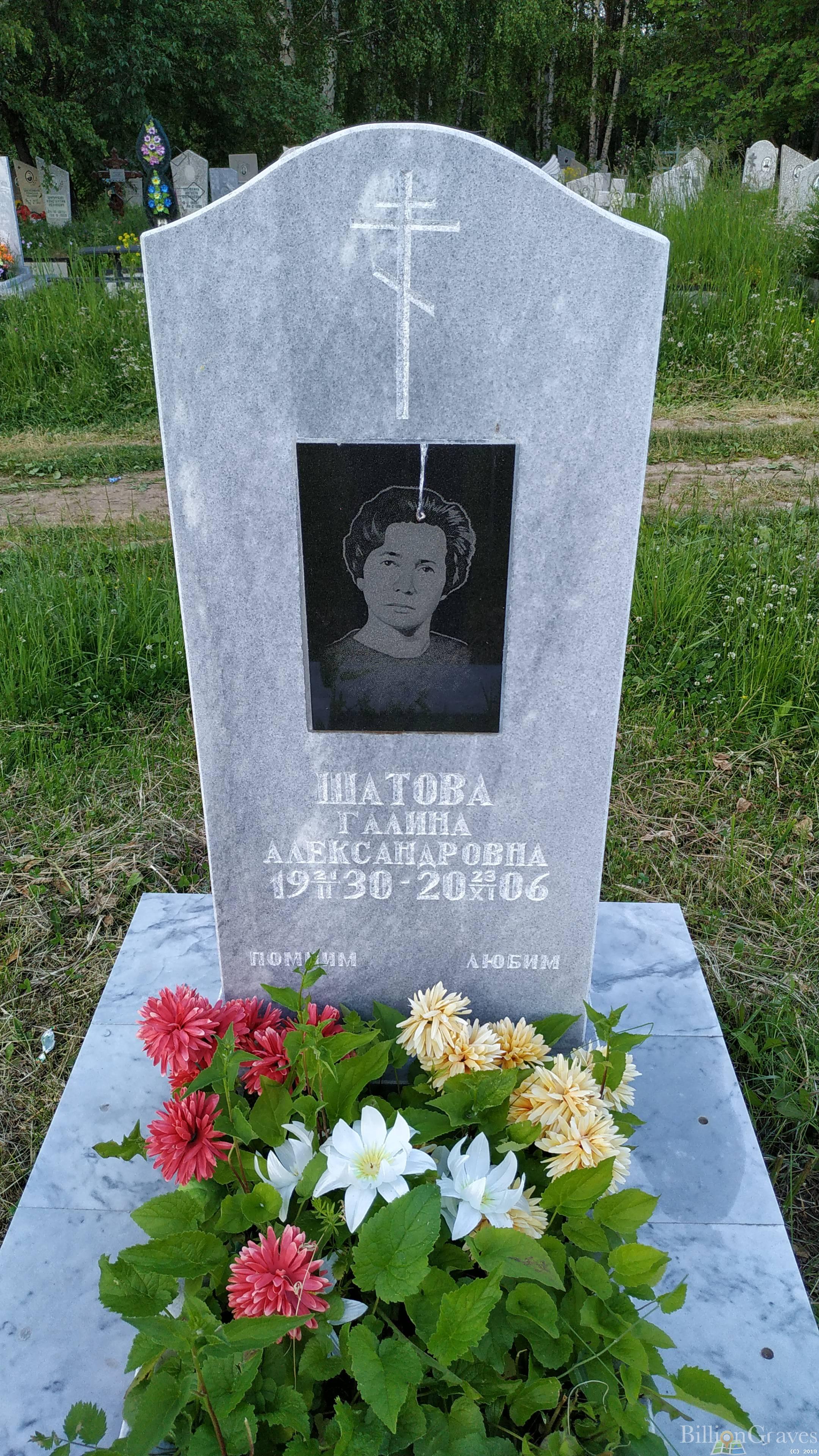 Шатова Галина Александровна