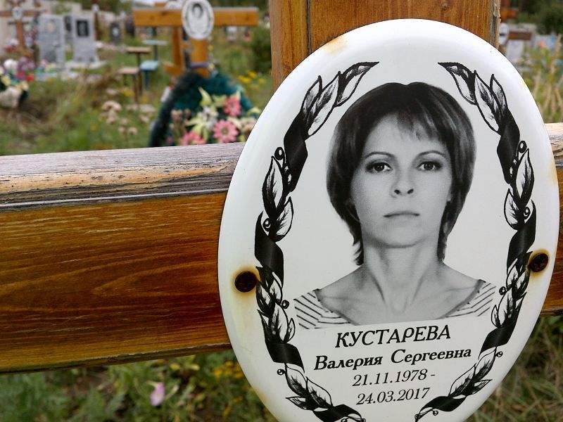 Кустарева Валерия Сергеевна