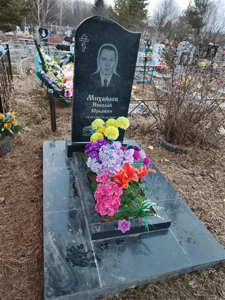 Михайлов Николай Юрьевич