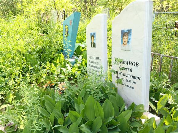 Гарманова Александра Алексеевна