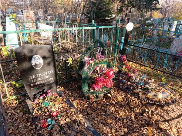 Петренко Сергей Геннадьевич