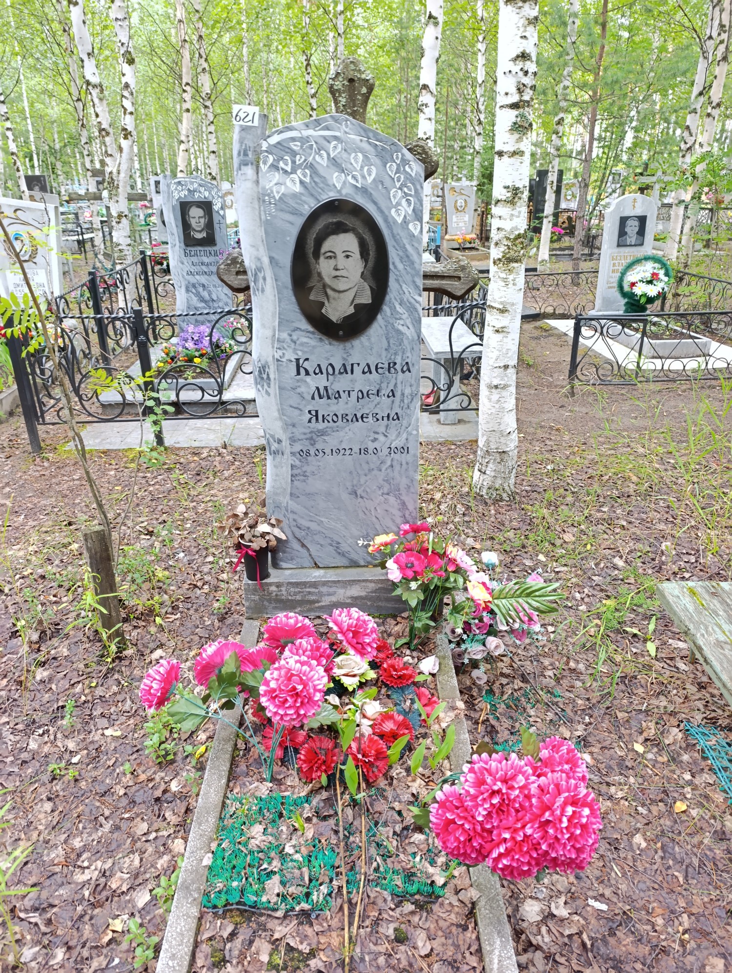 Карагаева Матрена Яковлевна