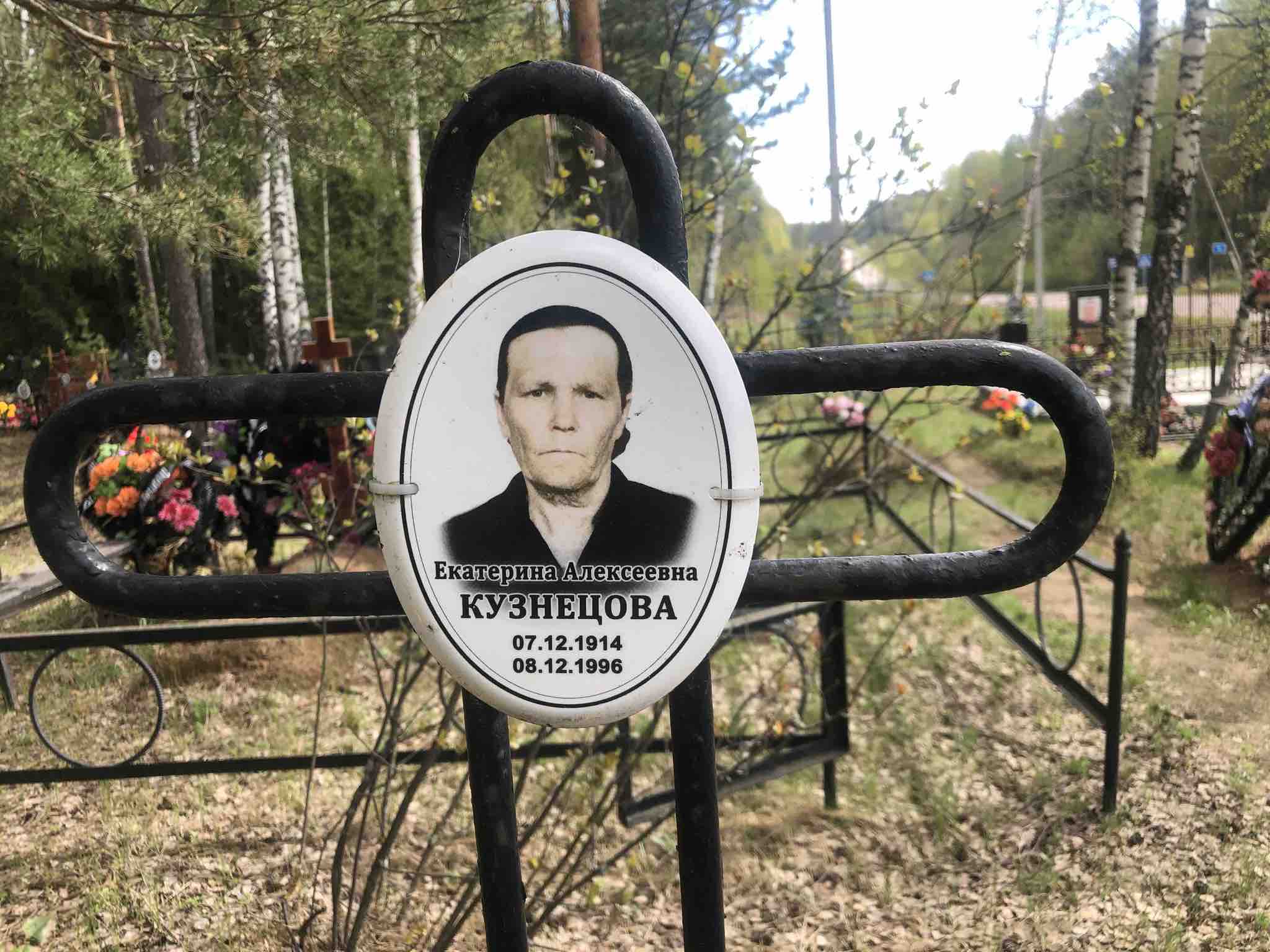 Кузнецова Екатерина Алексеевна