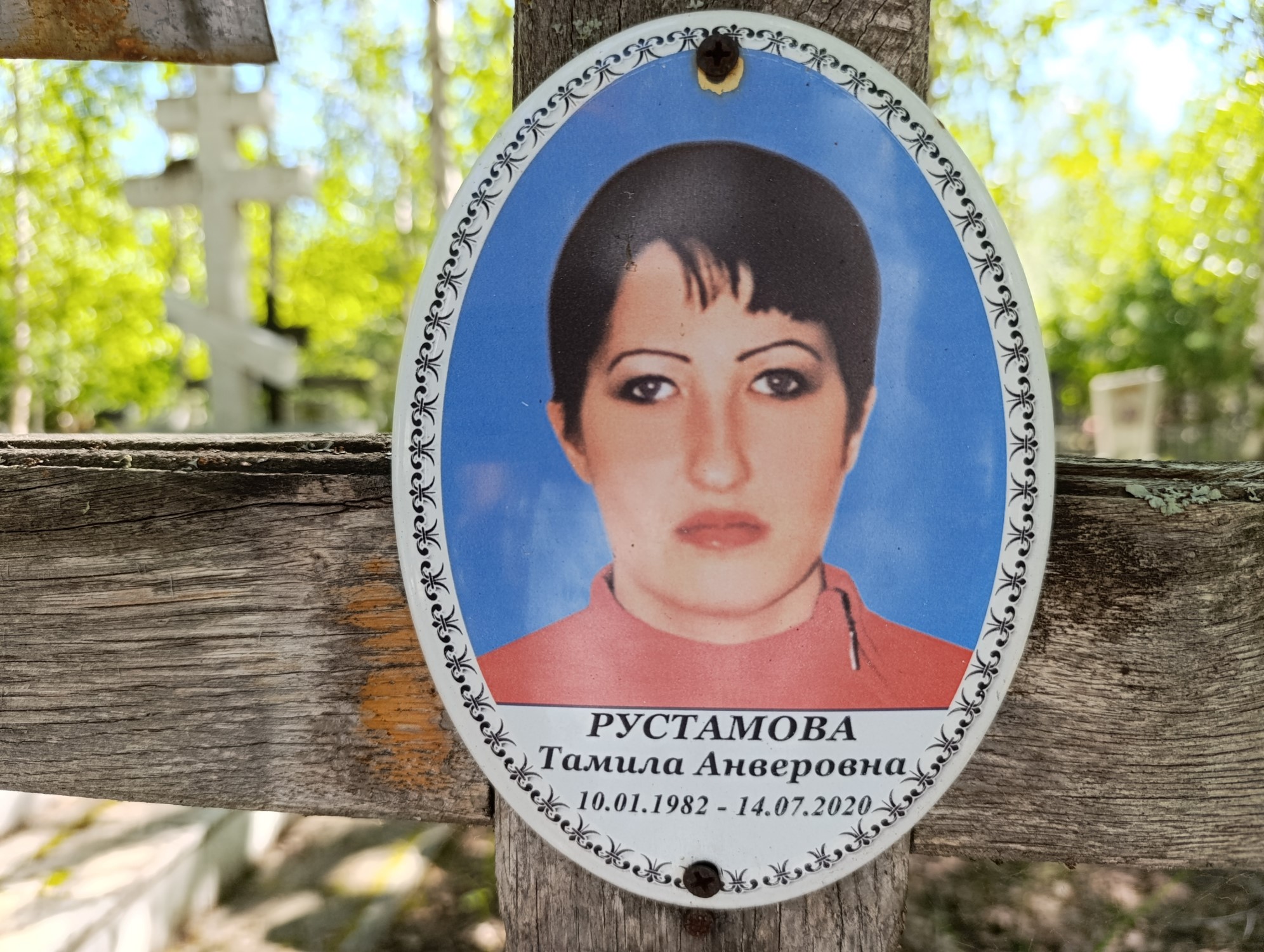 Рустамова Тамила Анверовна