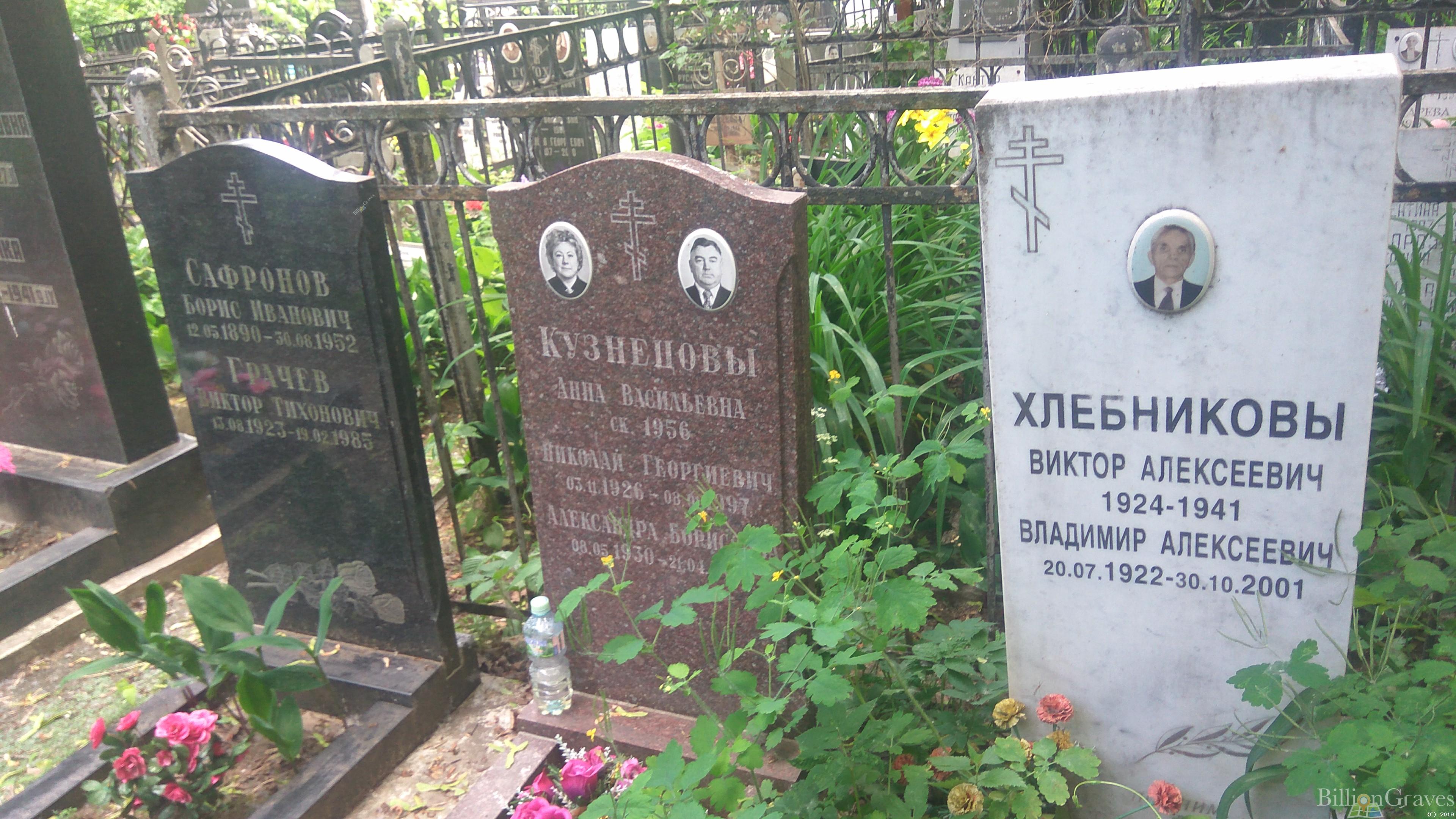Грачев Виктор Тихонович