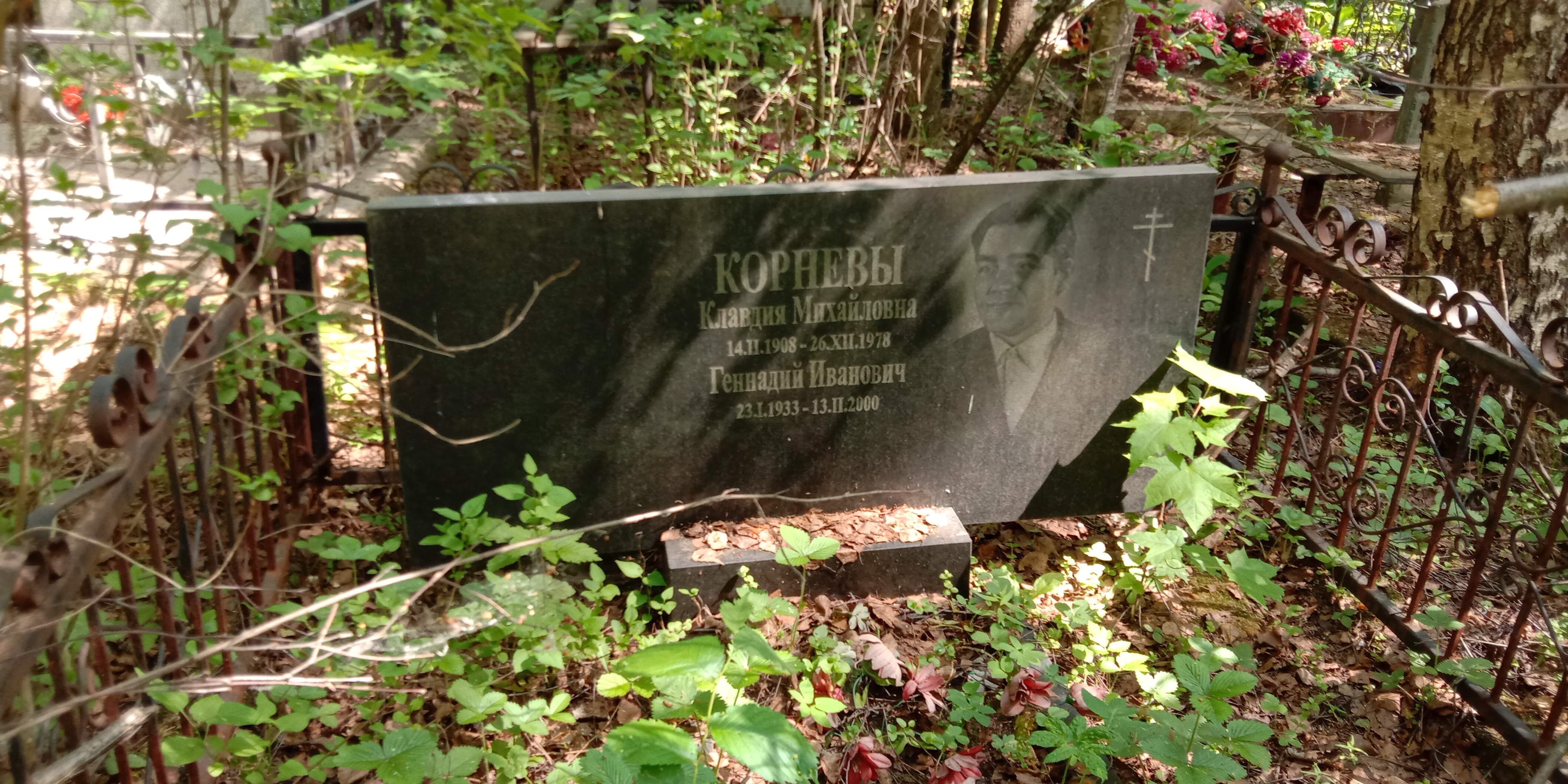 Корнева Клавдия Михайловна