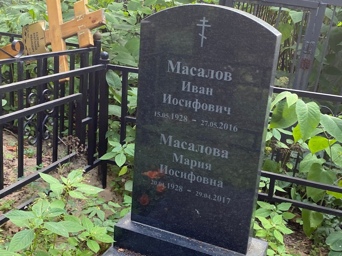 Масалов