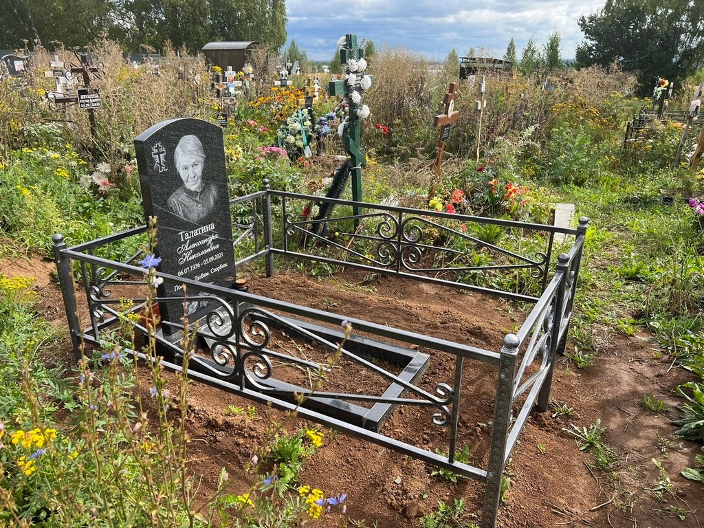 Талатина Александра Николаевна