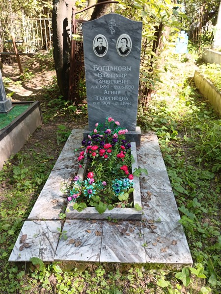 Богданова Агния Георгиевна