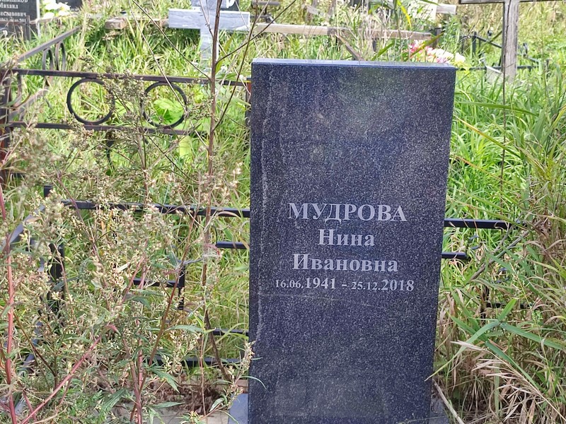 Мудрова