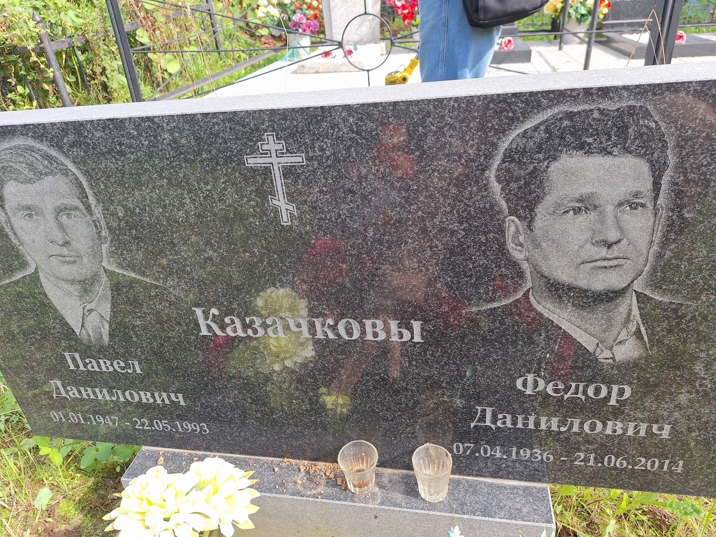 Казачков