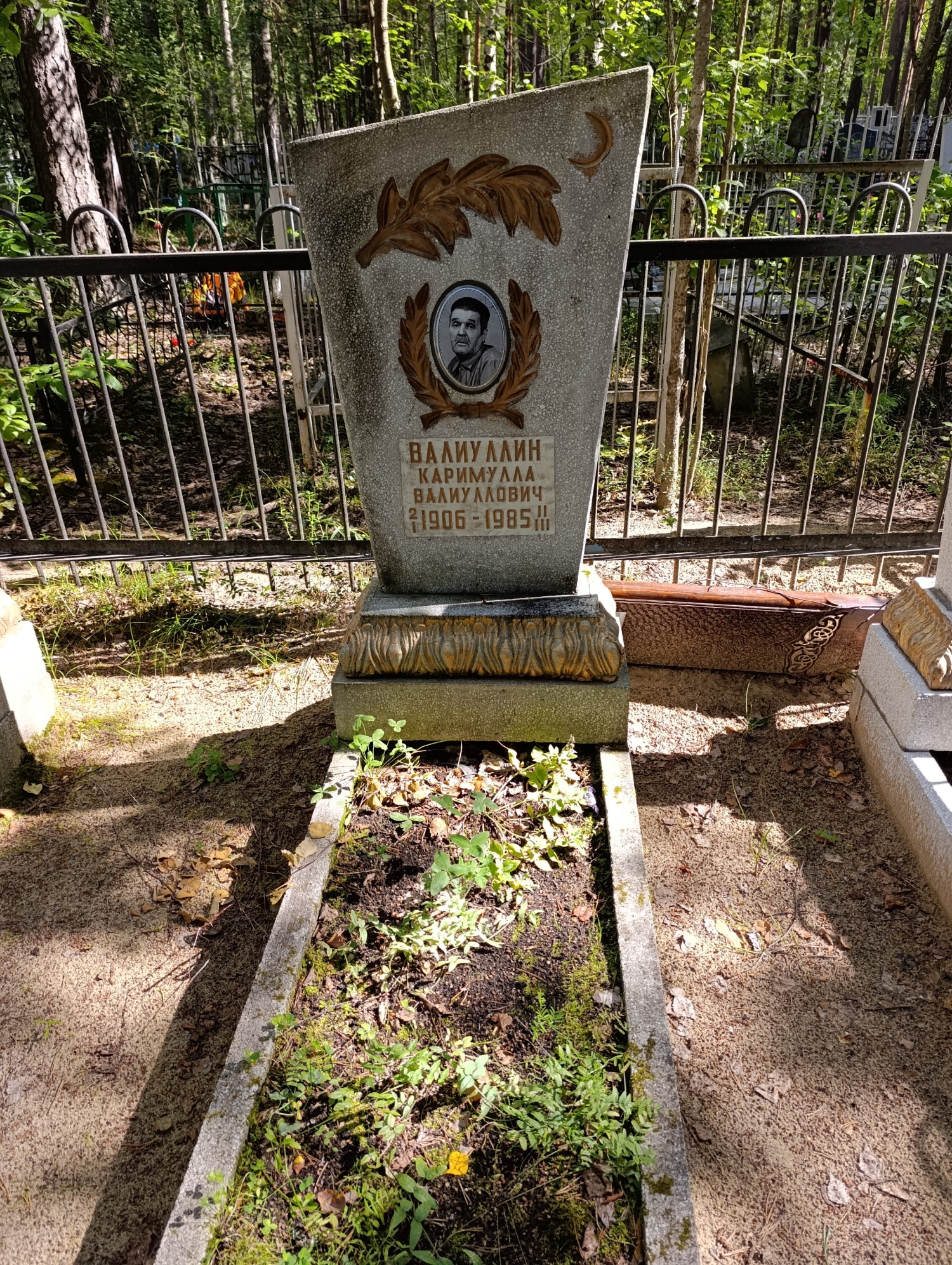 Валиуллин Варимулла Валиуллович