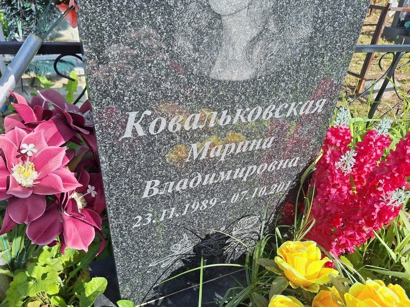 Ковальковская