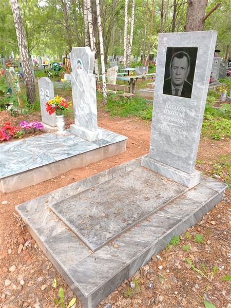 Юдаков Николай Серафимович