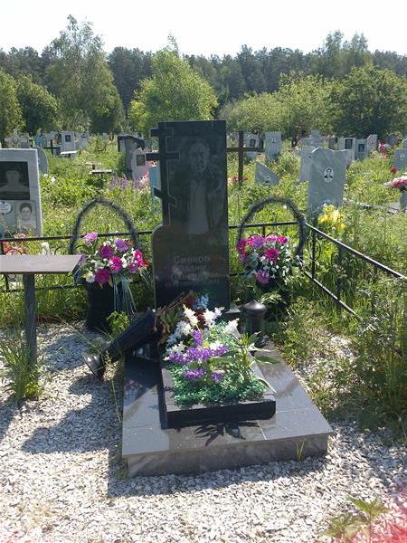 Сивков Вадим Павлович