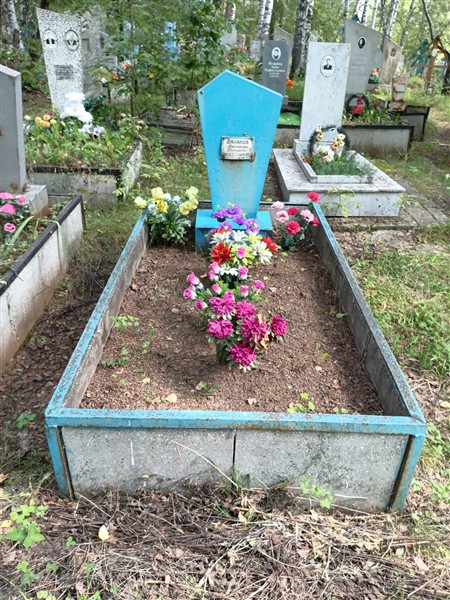 Захаров Константин Евдокимович