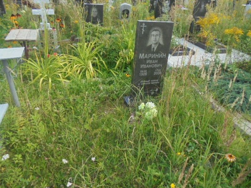 Маринин Иван Иванович