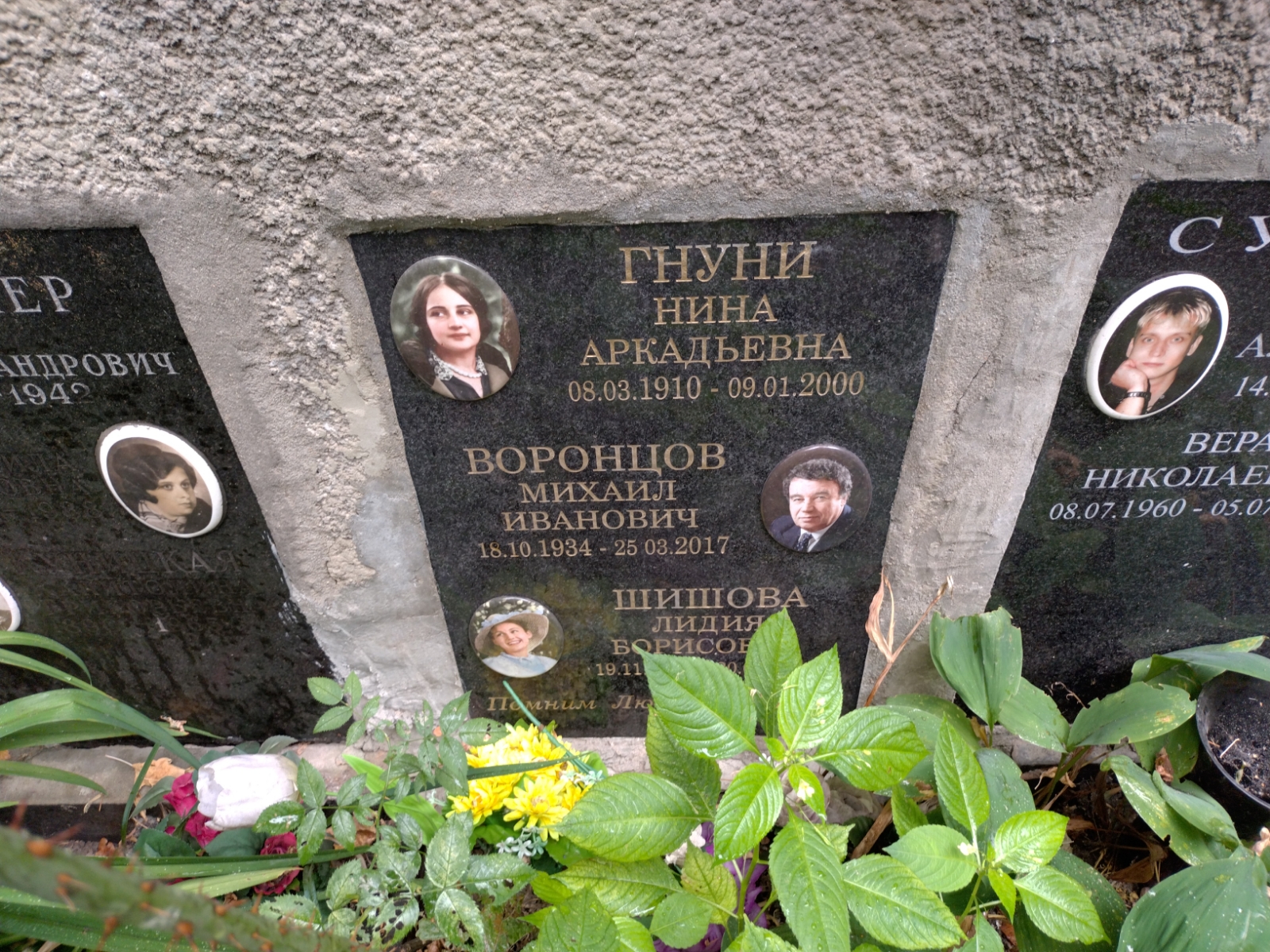 Гнуни Нина Аркадьевна