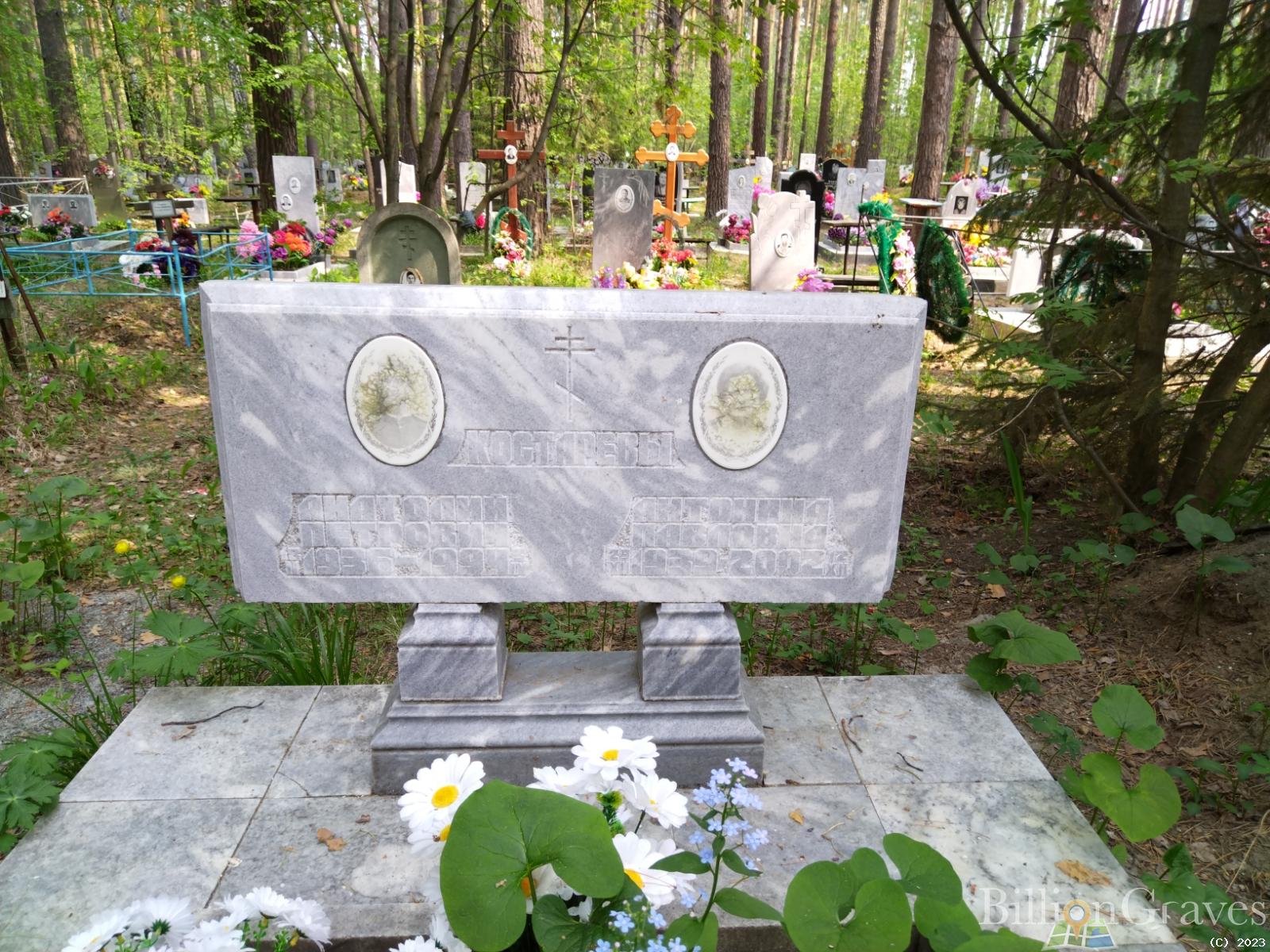 Костарева Антонина Павловна