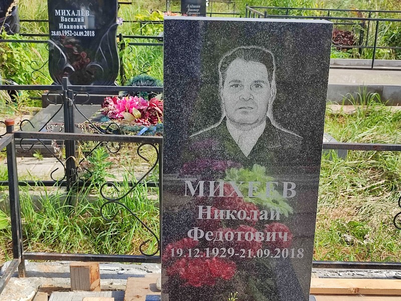Михеев