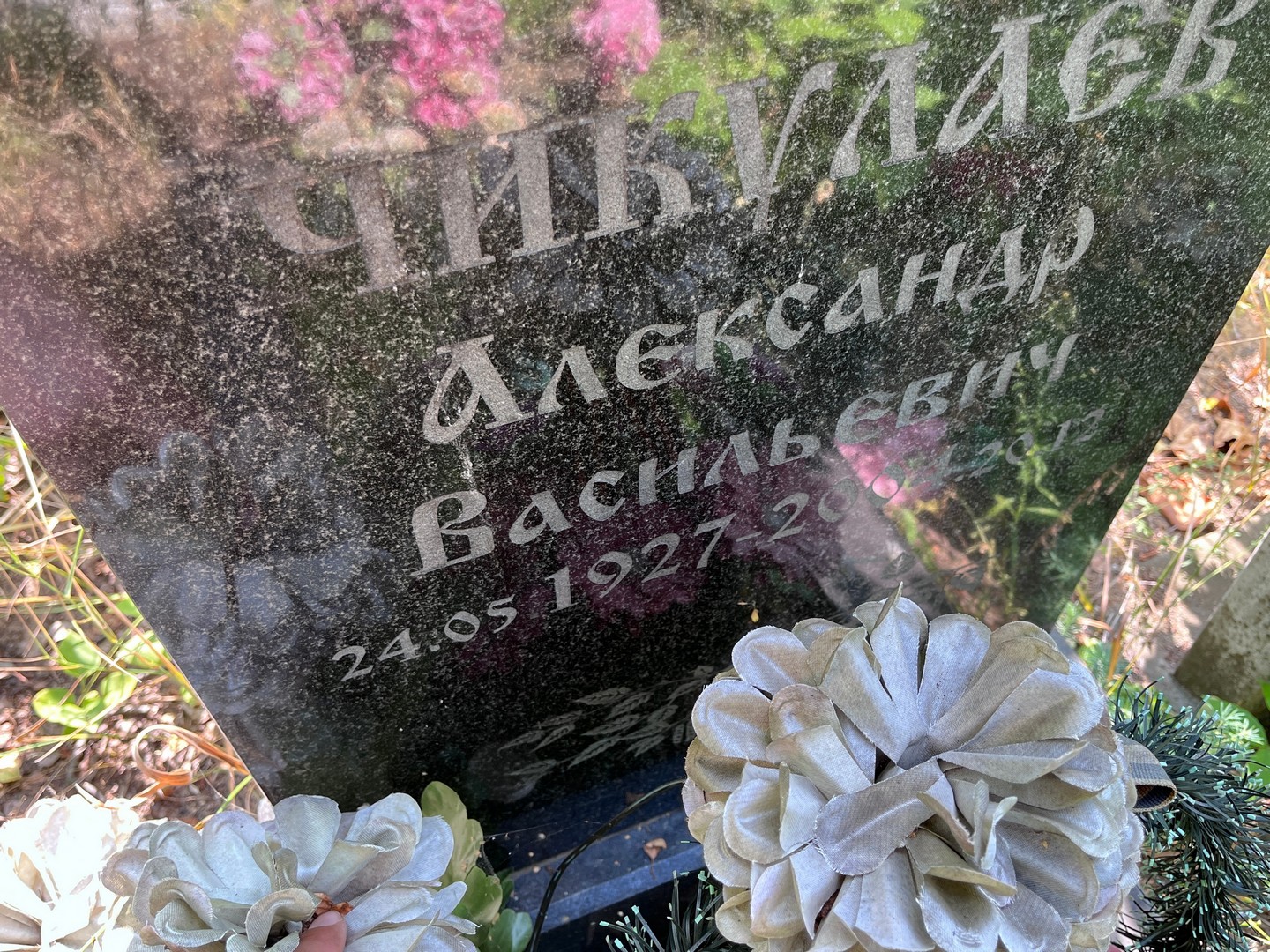 Чикулаев