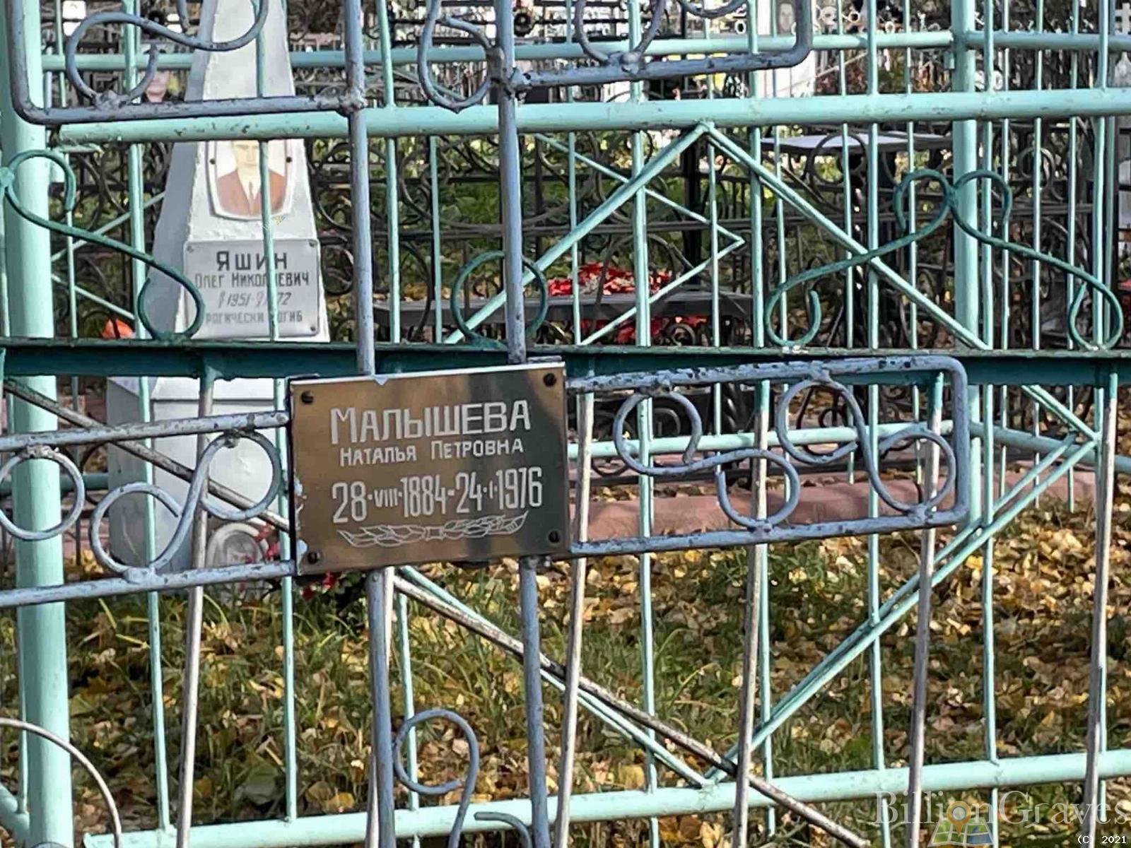 Малышева Наталья Петровна