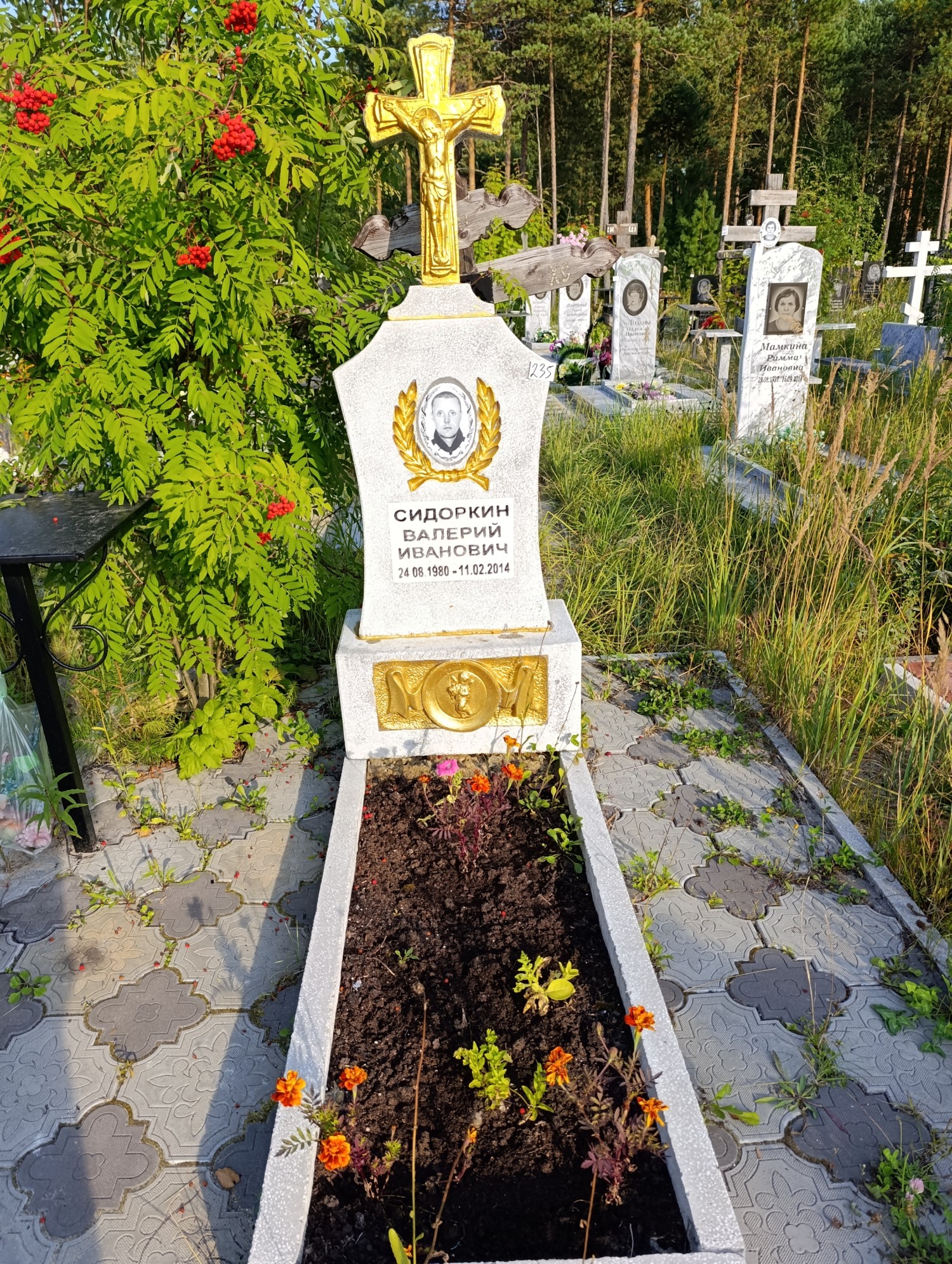 Сидоркин Валерий Иванович