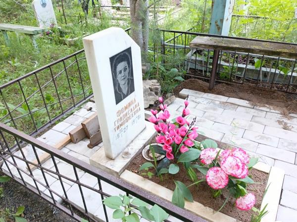 Фомина Градислава Тимофеевна