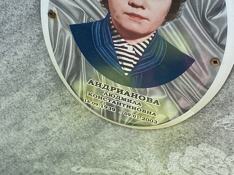 Андрианова