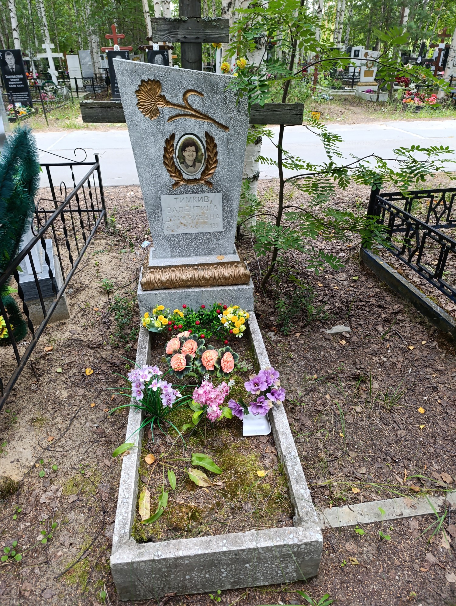 Тимкив Валентина Дмитриевна